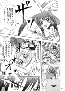 (C78) [Akachi] Flan yonbun no ichi (Touhou) - page 7