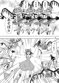 (C78) [Akachi] Flan yonbun no ichi (Touhou) - page 6