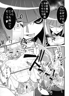 (Precure*Festa 4) [Sanazura Doujinshi Hakkoujo (Sanazura Hiroyuki)] Black-Sun (HeartCatch Precure!) - page 8