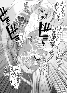 (Precure*Festa 4) [Sanazura Doujinshi Hakkoujo (Sanazura Hiroyuki)] Black-Sun (HeartCatch Precure!) - page 13