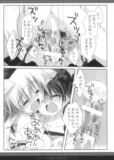 (SC48) [CHRONOLOG, D.N.A.Lab. (Sakurazawa Izumi, Miyasu Risa)] HIDOIME (Touhou Project) - page 41