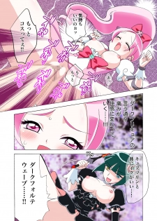 [AFTER MOON (Misakiguchi Puku)] Heart Catch! (HeartCatch Precure!) - page 15