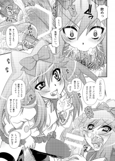 [Usaneri Island (Zummy)] カノンの穴にまだだす気!? 2 (Anyamaru Tantei Kiruminzuu / Animal Detectives Kirumin Zoo) - page 19