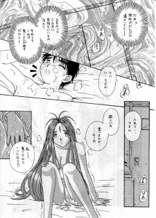 [Kazumi Minami] MATERIALS! 1 (Ah! Megami-sama/Ah! My Goddess) - page 11