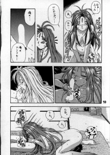 [Kazumi Minami] MATERIALS! 1 (Ah! Megami-sama/Ah! My Goddess) - page 9