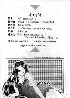 [Kazumi Minami] MATERIALS! 1 (Ah! Megami-sama/Ah! My Goddess) - page 21