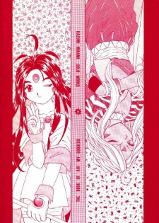 [Kazumi Minami] MATERIALS! 1 (Ah! Megami-sama/Ah! My Goddess) - page 22