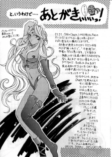 [Kazumi Minami] MATERIALS! 1 (Ah! Megami-sama/Ah! My Goddess) - page 20