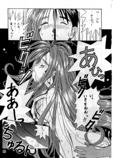 [Kazumi Minami] MATERIALS! 1 (Ah! Megami-sama/Ah! My Goddess) - page 14