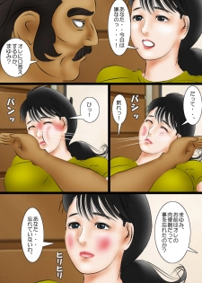 [Ryoki Shudan] My mother is my urinal - page 4