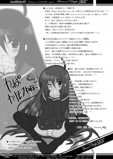 [a.la.mode (Kagura Takeshi)] Shana//Style SSS (Shakugan no Shana) [Digital] - page 20