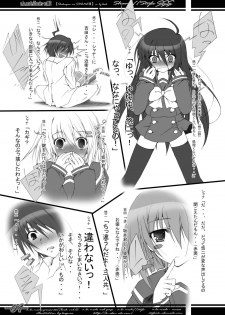 [a.la.mode (Kagura Takeshi)] Shana//Style SSS (Shakugan no Shana) [Digital] - page 8