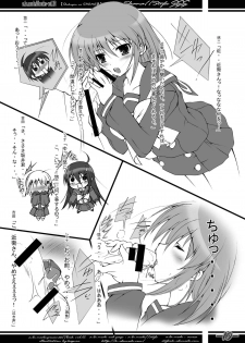 [a.la.mode (Kagura Takeshi)] Shana//Style SSS (Shakugan no Shana) [Digital] - page 9