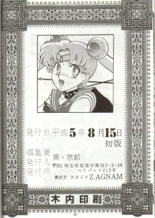 (C44) [Studio Z-Agnam (Various)] Douga Komusume 5 (Various) - page 41