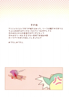 (COMIC1☆4) [Slice Slime (108 Gou)] OPOP (Seiken Densetsu 3) - page 17