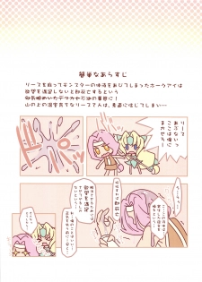 (COMIC1☆4) [Slice Slime (108 Gou)] OPOP (Seiken Densetsu 3) - page 4