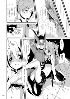 (C76) [Kuro no Kuroe (Kurono)] Install Zero - Subtank 1.5 (Megaman Zero) - page 10