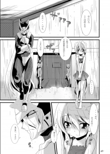 (C76) [Kuro no Kuroe (Kurono)] Install Zero - Subtank 1.5 (Megaman Zero) - page 5