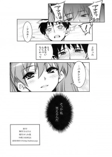 (C76) [Kashiwa-ya (Hiyo Hiyo)] Kyou no Hi wa Sayounara (Neon Genesis Evangelion) - page 19