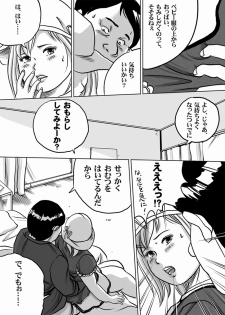 [Tokorotenf] Deriherunyuhafu Natsu Kiyoshi-chan no o shigoto zukan - page 10