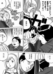 [Tokorotenf] Deriherunyuhafu Natsu Kiyoshi-chan no o shigoto zukan - page 6