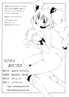 (C78) [Oremuha X (Kikuchi Tsutomu)] Love Das (Fresh Precure!) - page 28