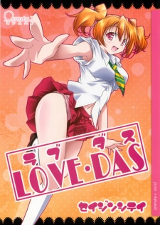 (C78) [Oremuha X (Kikuchi Tsutomu)] Love Das (Fresh Precure!) - page 1
