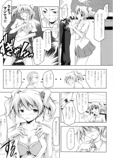 (C78) [Oremuha X (Kikuchi Tsutomu)] Love Das (Fresh Precure!) - page 6