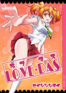 (C78) [Oremuha X (Kikuchi Tsutomu)] Love Das (Fresh Precure!)
