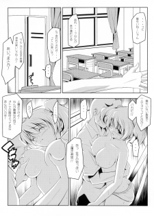 (C78) [Oremuha X (Kikuchi Tsutomu)] Love Das (Fresh Precure!) - page 21