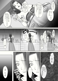 (C78) [M.A.F (Aida Maki)] Yadoya no Onna-tachi (Dragon Quest IX) - page 4