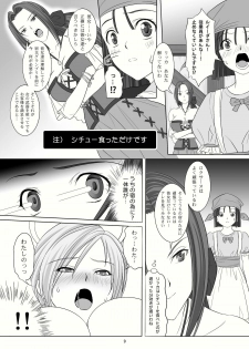 (C78) [M.A.F (Aida Maki)] Yadoya no Onna-tachi (Dragon Quest IX) - page 9