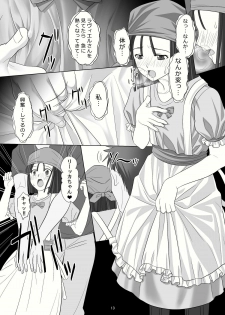(C78) [M.A.F (Aida Maki)] Yadoya no Onna-tachi (Dragon Quest IX) - page 13