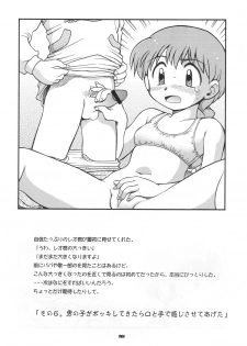 (CR29) [SAIRO PUBLISHING (J.Sairo, Marunosuke)] reichosa.com (Gakkou no Kaidan [Ghost Stories]) - page 15