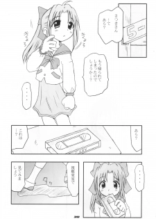 (CR29) [SAIRO PUBLISHING (J.Sairo, Marunosuke)] reichosa.com (Gakkou no Kaidan [Ghost Stories]) - page 37