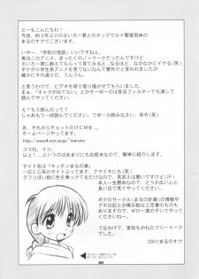 (CR29) [SAIRO PUBLISHING (J.Sairo, Marunosuke)] reichosa.com (Gakkou no Kaidan [Ghost Stories]) - page 50