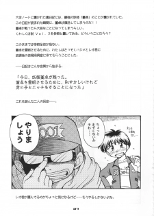 (CR29) [SAIRO PUBLISHING (J.Sairo, Marunosuke)] reichosa.com (Gakkou no Kaidan [Ghost Stories]) - page 6