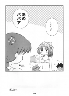 (CR29) [SAIRO PUBLISHING (J.Sairo, Marunosuke)] reichosa.com (Gakkou no Kaidan [Ghost Stories]) - page 31