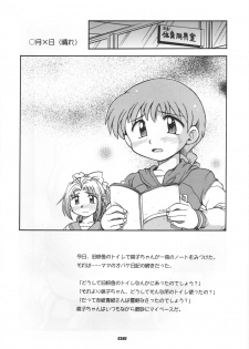 (CR29) [SAIRO PUBLISHING (J.Sairo, Marunosuke)] reichosa.com (Gakkou no Kaidan [Ghost Stories]) - page 5
