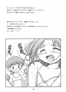 (CR29) [SAIRO PUBLISHING (J.Sairo, Marunosuke)] reichosa.com (Gakkou no Kaidan [Ghost Stories]) - page 12
