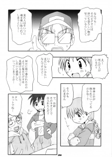 (CR29) [SAIRO PUBLISHING (J.Sairo, Marunosuke)] reichosa.com (Gakkou no Kaidan [Ghost Stories]) - page 35