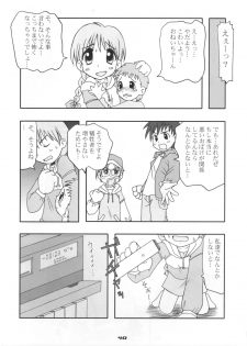 (CR29) [SAIRO PUBLISHING (J.Sairo, Marunosuke)] reichosa.com (Gakkou no Kaidan [Ghost Stories]) - page 39