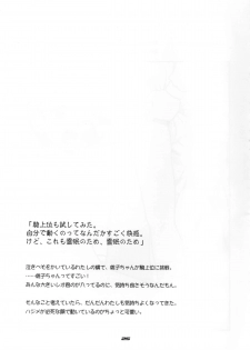 (CR29) [SAIRO PUBLISHING (J.Sairo, Marunosuke)] reichosa.com (Gakkou no Kaidan [Ghost Stories]) - page 24