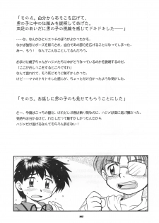 (CR29) [SAIRO PUBLISHING (J.Sairo, Marunosuke)] reichosa.com (Gakkou no Kaidan [Ghost Stories]) - page 14