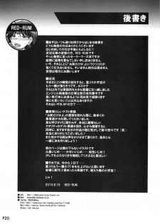 (C78) [Doronuma Kyoudai (Various)] Kasei Sekkan (Bishoujo Senshi Sailor Moon) - page 22