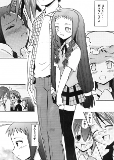 (C69) [Studio Wallaby (Deep Purple '72)] Yue no Koisuru Heart (Mahou Sensei Negima!) - page 6