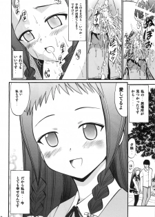 (C69) [Studio Wallaby (Deep Purple '72)] Yue no Koisuru Heart (Mahou Sensei Negima!) - page 32