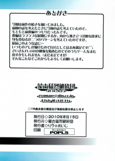 (C78) [Mouko Mouretsu Hasai Dan (Ryumage)] Ruri Plus+ (Martian Successor Nadesico) - page 18