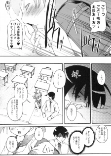 (Puniket 17) [Studio Rakkyou (Takase Yuu, Ashisyun)] Akai Kaban no Onnanoko no Hon - page 19