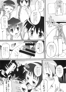 (Puniket 17) [Studio Rakkyou (Takase Yuu, Ashisyun)] Akai Kaban no Onnanoko no Hon - page 6